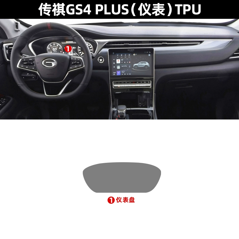 21 GẤC Trumpchi gs4plus điều khiển trung tâm phim trang trí nội thất phụ kiện đặc biệt sửa đổi nguồn cung cấp xe hơi gạt mưa silicon bosch 