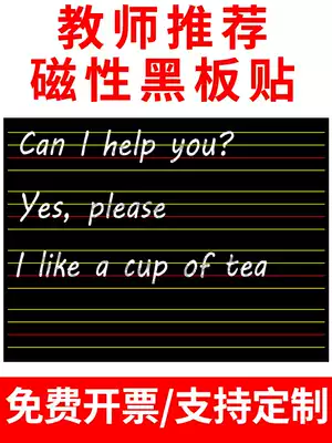 Hengyi Magnetic blackboard paste four-line three-grid English word pinyin Red Line soft magnet teachers use teaching soft magnet bar white wall stickers can be customized