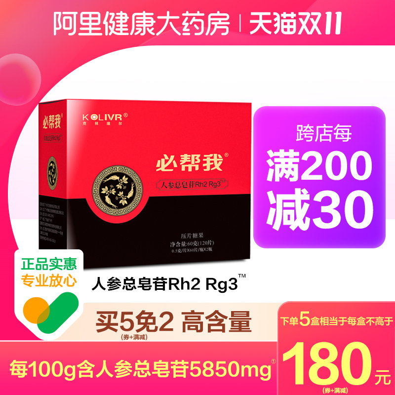 Clindville will help me with Ginsenoside rh2 to protect ginsenoside rg3 saponin non-broken Ganoderma lucidum spores