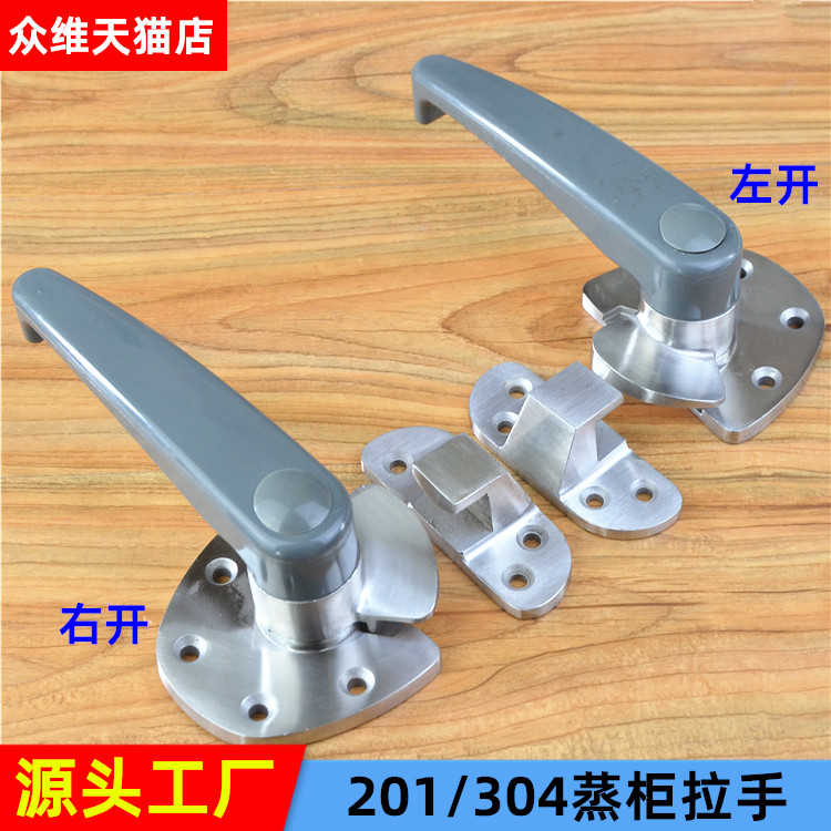 Stainless steel steaming cabinet handle Seafood steaming cabinet flat door handle hinge Steaming car steaming machine steaming box door handle accessories