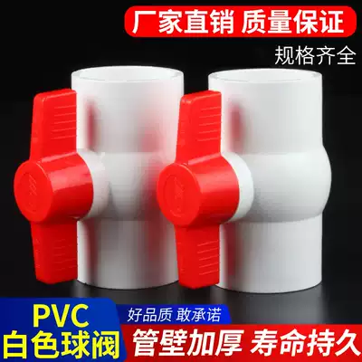 pvc ball valve 20 25 32 40 50 63 75 90 110 160 plastic water supply pipe switch nonsubmerged valve