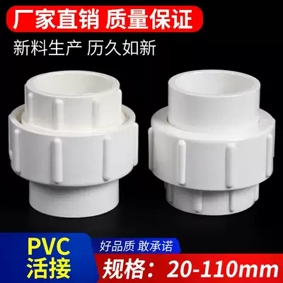 pvc Union pipe joint pipe fittings 20 25 32 40 50 63 75 90 110