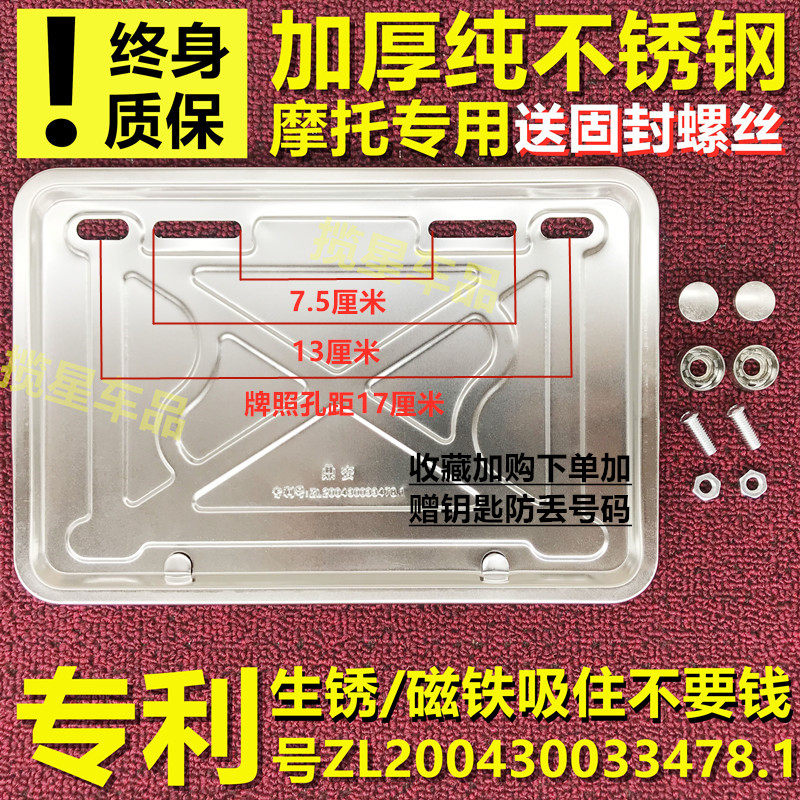 Locomotive License Plate Rack Locomotive Rear License Plate Frame Yellow License Plate Frame License Plate Frame New Traffic Rules Pure Stainless Steel