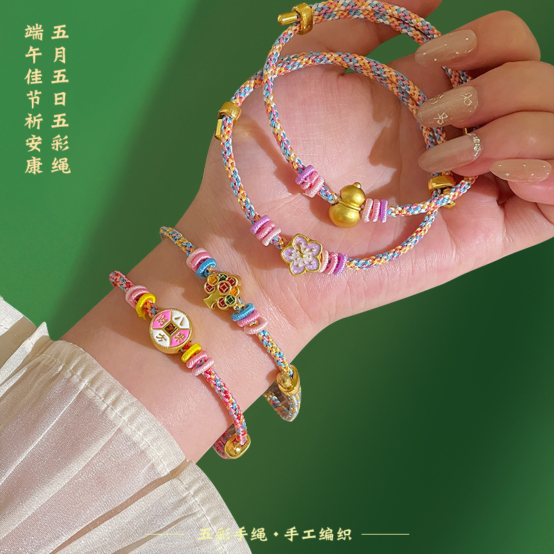 Prosperity from All Directions Colorful String Bracelet for Dragon Boat Festival 2026 New Handmade Woven Bracelet Children's Bracelet Women's Five-Color Thread Bracelet