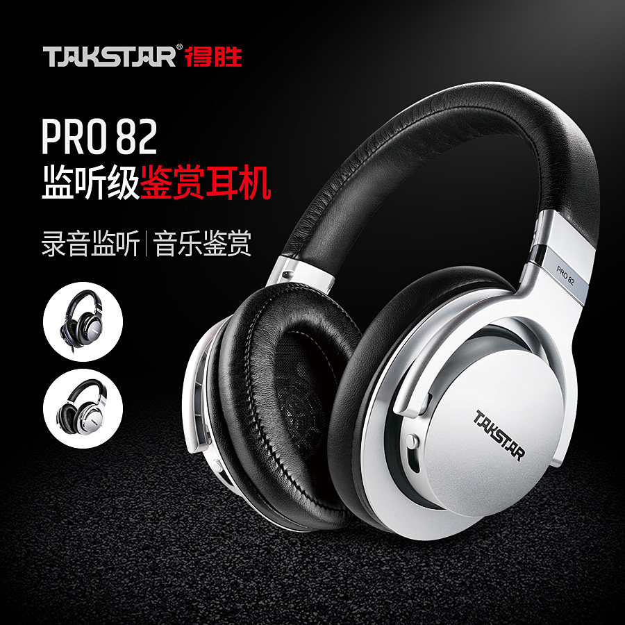 Takstar wins PRO82 recording listening to music connoisse/ professional reference level listening headphones