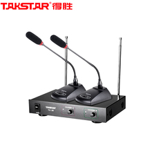 Takstar victory TC-2R one drag two wireless conference microphone gooseneck wearing collar clip performance microphone