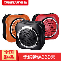 Takstar wins E200 bee loudspeaker teacher with wireless headset outdoor tour guide teaching special small speaker Mini Waist hanging class microphone speaker playing speaker