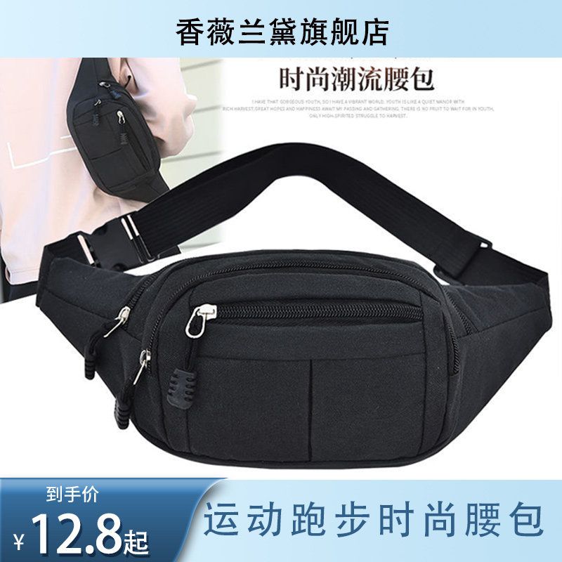 Bag 2022 New Messenger Bag Men's and Women's Style Fashion Running Trendy Versatile Niche Mobile Phone Sports Special Pocket Bag