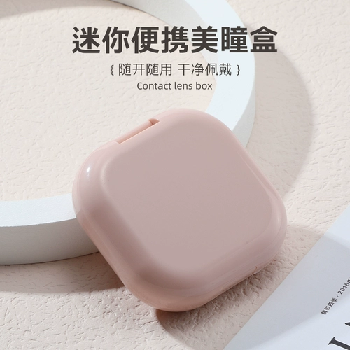 Невидимые очки, портативная милая брендовая коробка для хранения, изысканный стиль, простой и элегантный дизайн