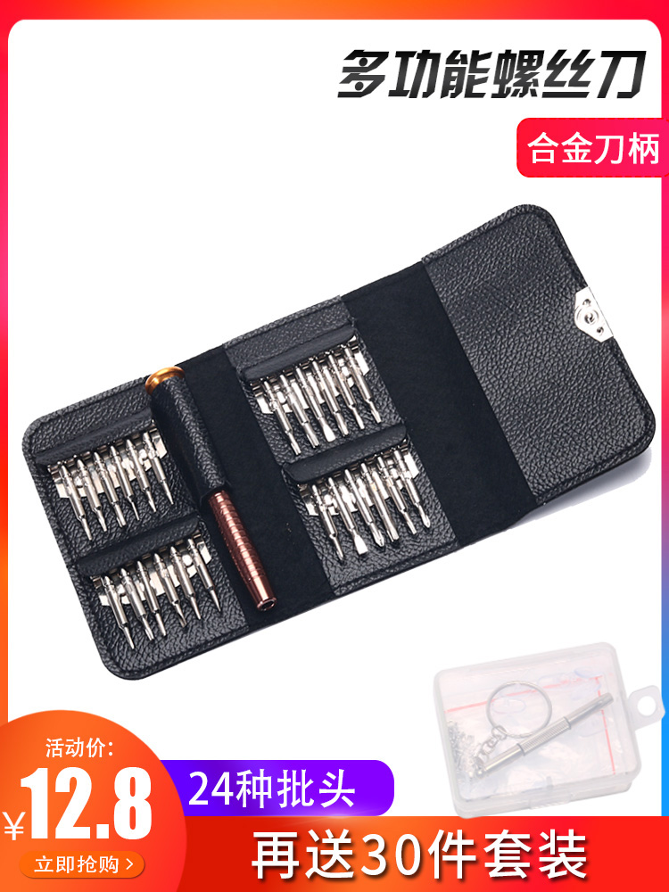 Repair glasses tool set Small screwdriver cross repair eyes Screw glasses frame special repair combination small