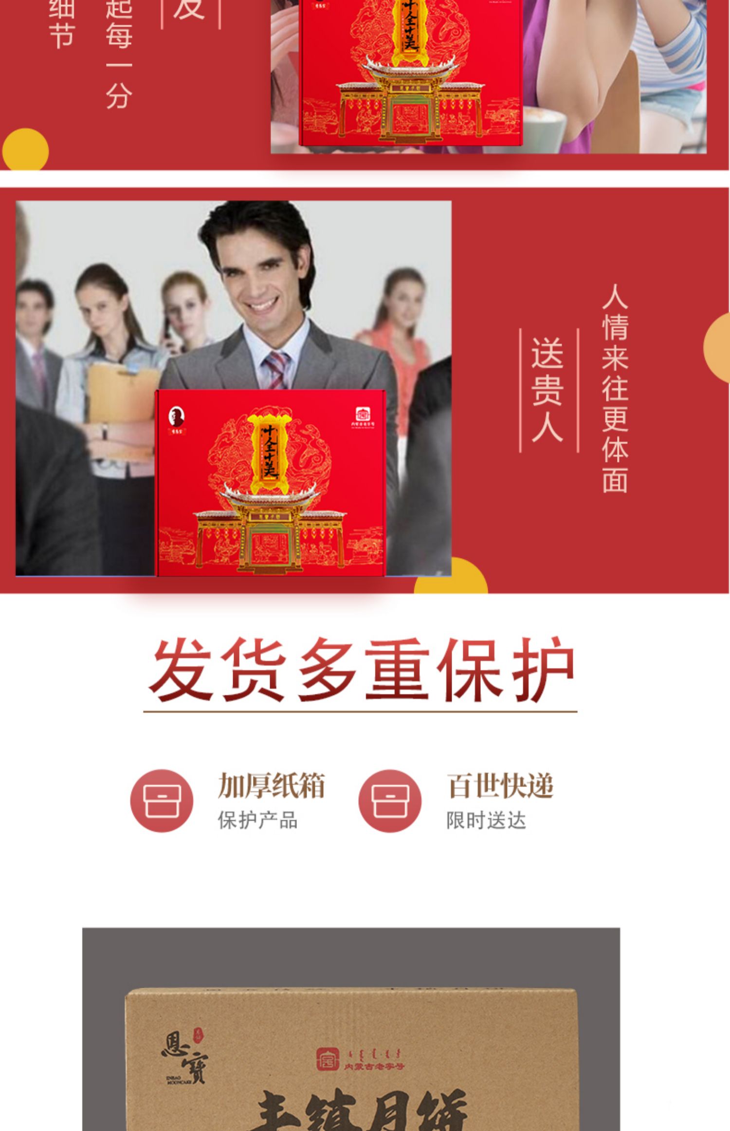 整箱1550g李恩宝丰镇月饼礼盒装美食特产