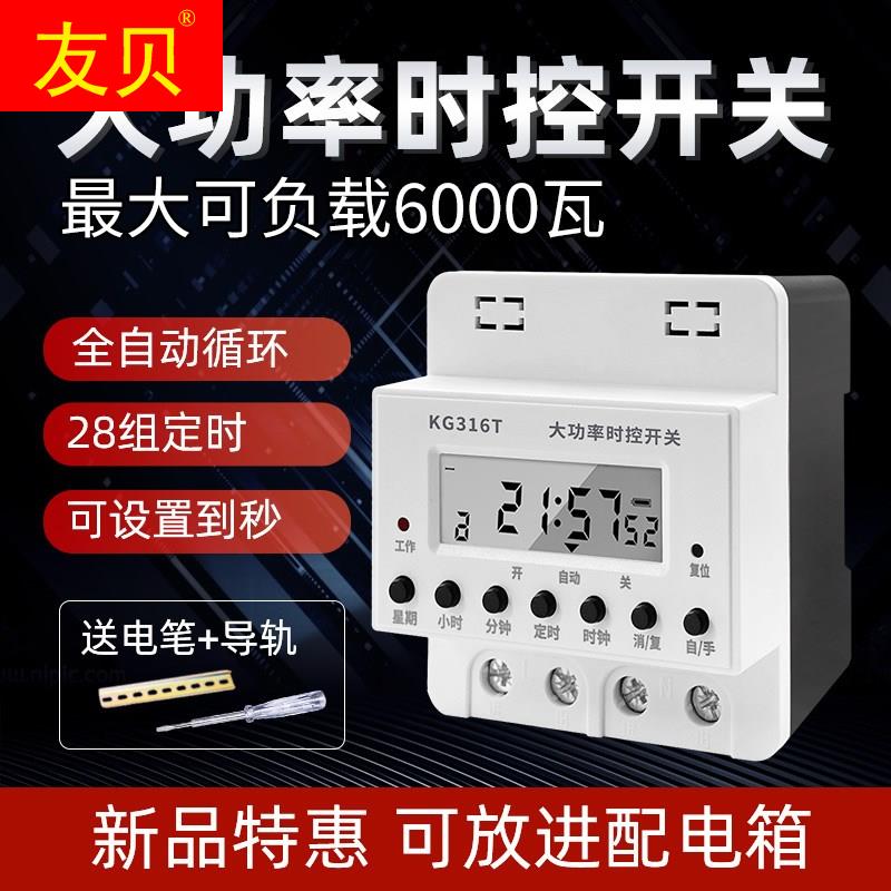 High power timing switch automatically controls 220V oxygen oxygen aerosol door lights full automatic cycle timer 2P