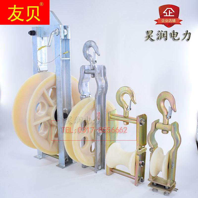 Cable Large Diameter Unwinding Tackle Pay-off Pulley Seat Hanging Pulley Tackle Cable Tackle Pulley Block Power 