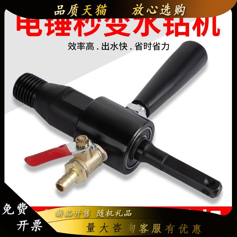 Electric hammer rotary drill conversion joint impacts drilling drilling water injection drilling rig water drilling rig water drilling