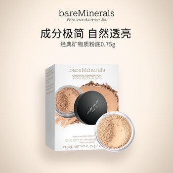 Beiming Classic Mineral Foundation Sample 0.75g Bright White 03 Acne Skin Dry Skin Mixed Oil Concealer