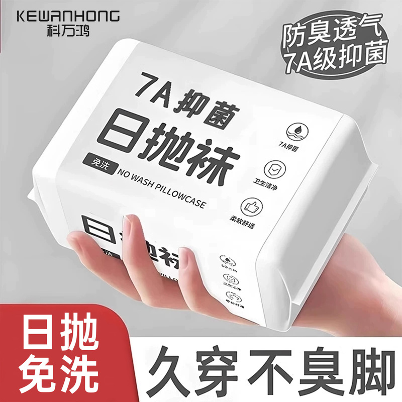 Travel Disposable Socks Unisex No-Wash Anti-Odor Daily Throwaway Socks for Business Trips and Travel Short to Mid-Length Socks