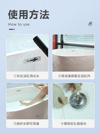浴缸一次性泡澡袋浴缸袋浴袋浴桶塑料袋浴缸套家用圆形沐浴酒店