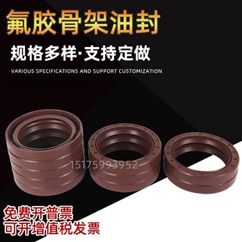 Tc fluorine glue skeleton oil seal fkm fluorine glue viton
