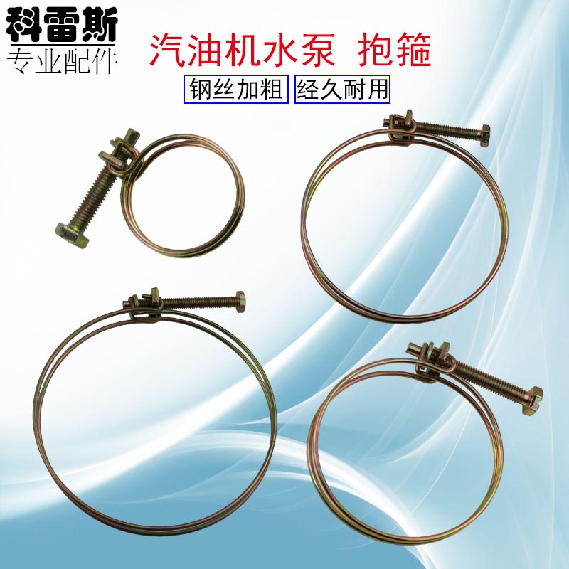 Gasoline pump accessories 1 inch 1 inch 2 inch 3 inch 4 inch joint hoop pump holding the dry water pipe button