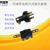 Petrol Dynamo Accessories Yamaha Plug Socket ET950EF2600EF6600 Output Day Type Plug Holder