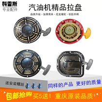 Petrol engine water pump generator accessories 152F168F170F177F190 pull disc 2 5 6 5 8KW starter