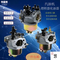 Petrol Booster Dynamo Electric Tricycle Accessories 168170F3 168170F3 4KW Automatic Air Door Throttle Carburetor