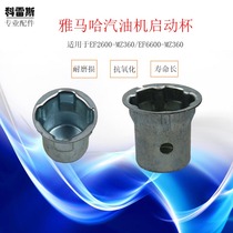 Petrol Dynamo Accessories Yamaha EF2600EF6600 Start Cup MZ175MZ360166185 Start Drum