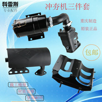 Engineering machinery rammed machine accessories 168F170F petrol engine shock rammed air filter silencer bottom plate 3-3 pieces