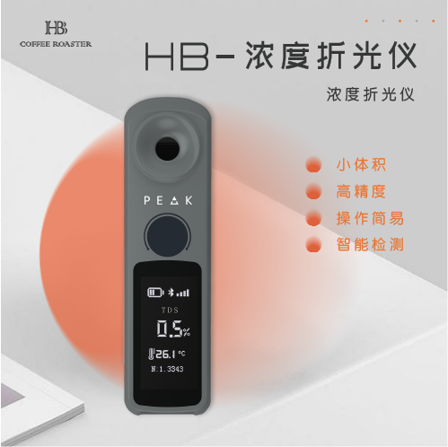 PEAK Coffee Concentration Refiner accurate measurement of integrated design competition special SCA household