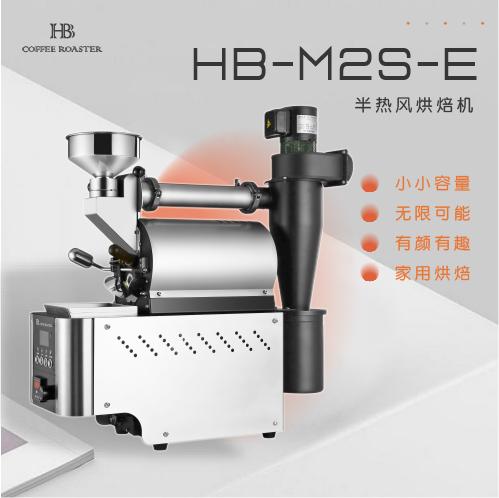 HB Baking Machine Electric Hot Edition 300g Home Small semi-automatic coffee coffee machine baked beans American black curl M2SE-Taobao