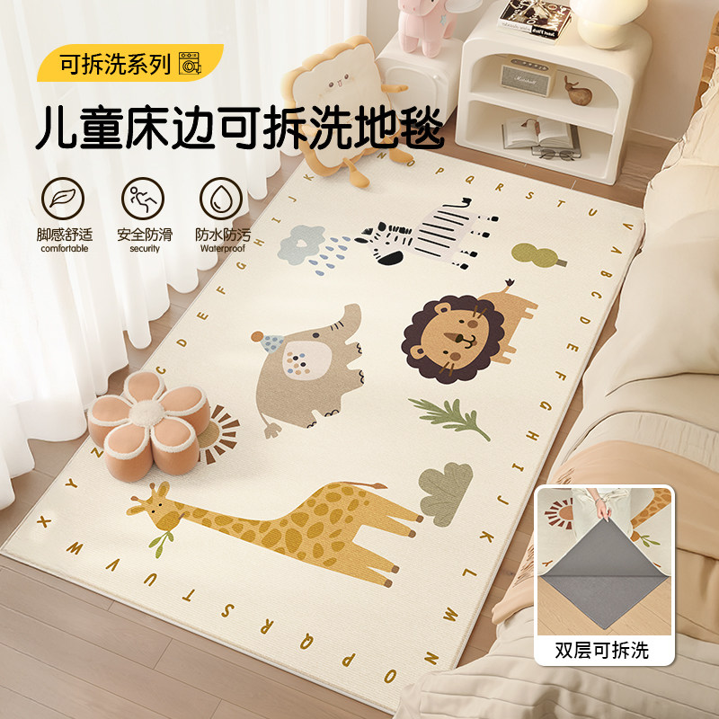 Machine washable children's room bedroom carpet bedside blanket long baby anti-fall climbing mat early education center floor mat