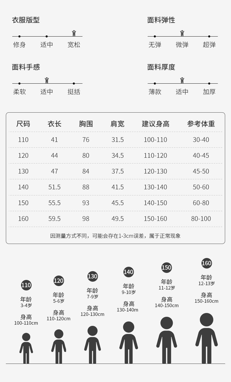 雅鹿 中大童 假两件帽卫衣 图7