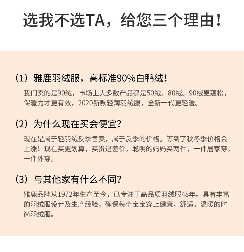 断码特价 雅鹿 儿童轻薄短款羽绒服 90%白鸭绒 图2
