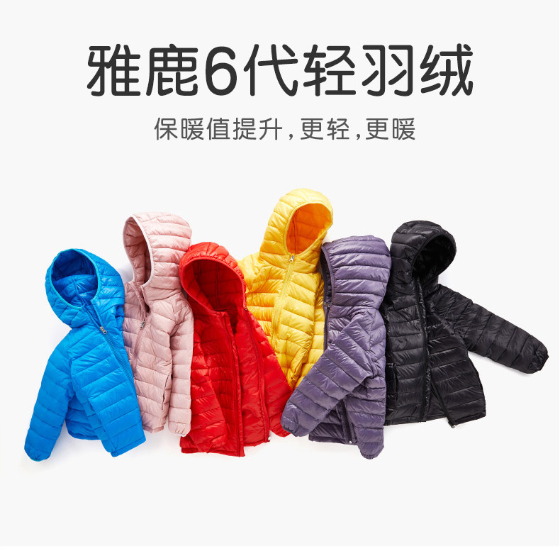 雅鹿 儿童 薄款羽绒服 90%白鸭绒 图2