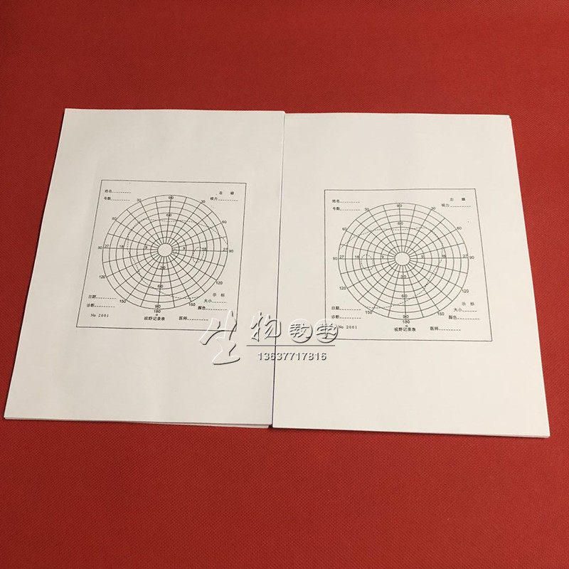 视野图纸 视野计图纸 左右眼各50张  图纸