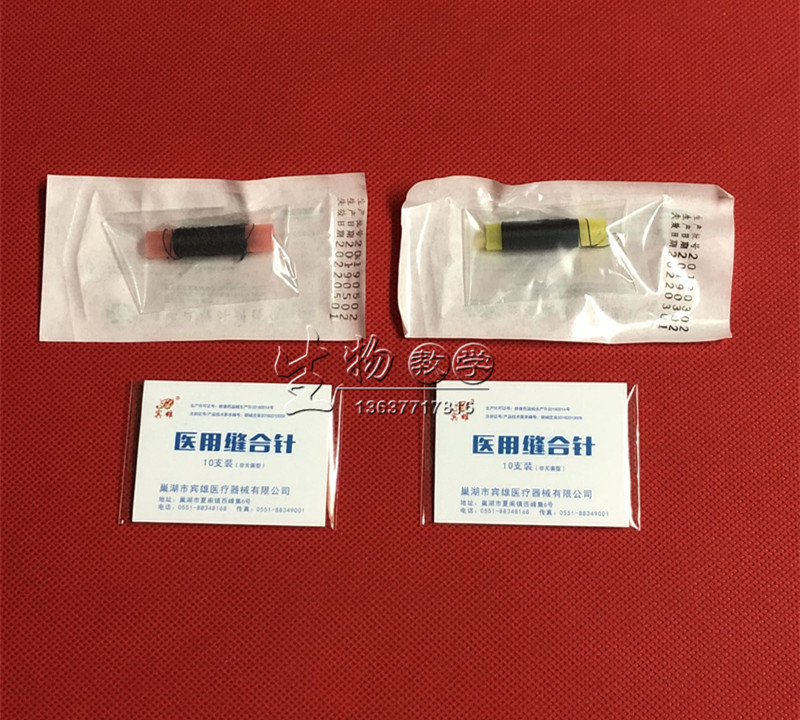 大鼠缝合针线 小鼠缝合针线 老鼠缝合线 小动物缝合线 针 4-0 2-0