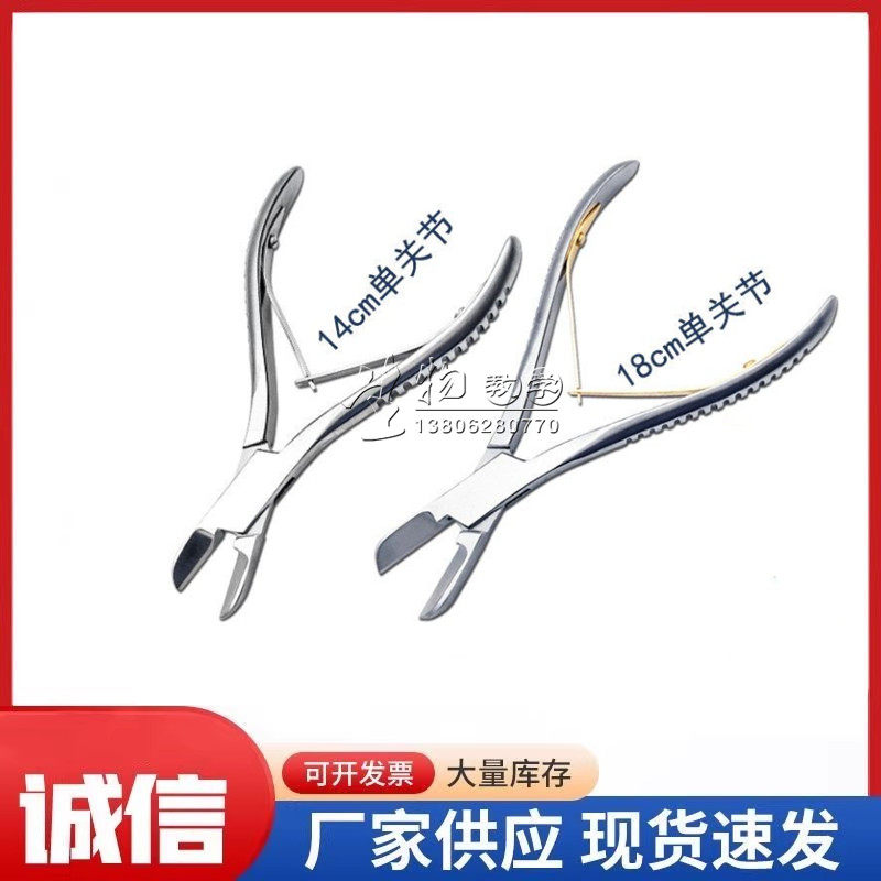 大鼠单关节咬骨剪 小鼠咬骨剪 小动物骨剪 实验骨科剪 14cm 18cm