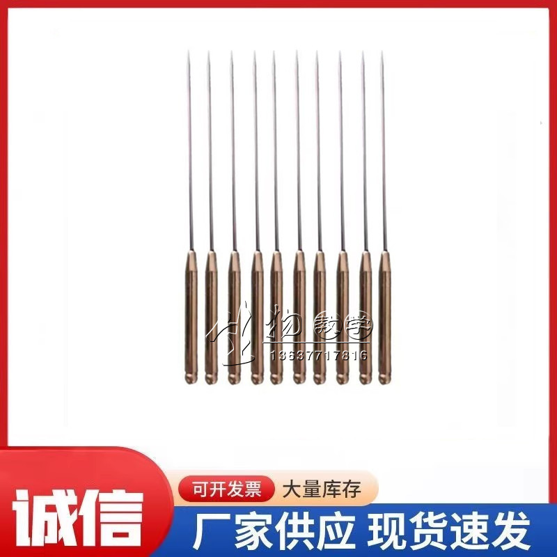 铜毁脊针 木柄探针 木制探针 铜制探针 刺蛙针 青蛙牛蛙动物探针