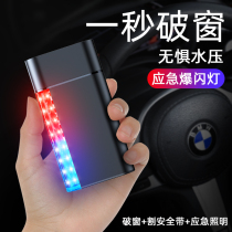 Car window breaker with cutter car safety car multi-function strobe light emergency escape hammer glass life-saving hammer