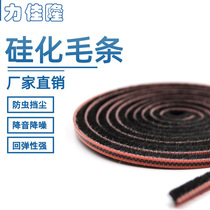 Lijialong siliconized card slot door and window tops hollow door tops sliding door tops dustproof windproof and soundproof