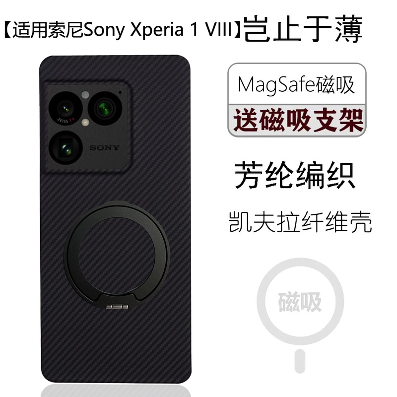 Thin and Lightweight 11G/0.6Mm Carbon Fiber Hard Case Suitable for Sony Xperia 1 Viii Phone Case, Non-Magnetic, Sony 8Th Generation Aramid Fiber Woven Breathable Heat Dissipation Phone Business Protective Case for Men