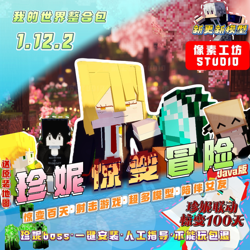 Minecraft Jenny Mod: 100 Days of Terror Adventure Mod Shooting Game Bundle Pc Version Minecraft Jenny Mod: 100 Days of Terror Adventure Mod Shooting Game Bundle Pc Version