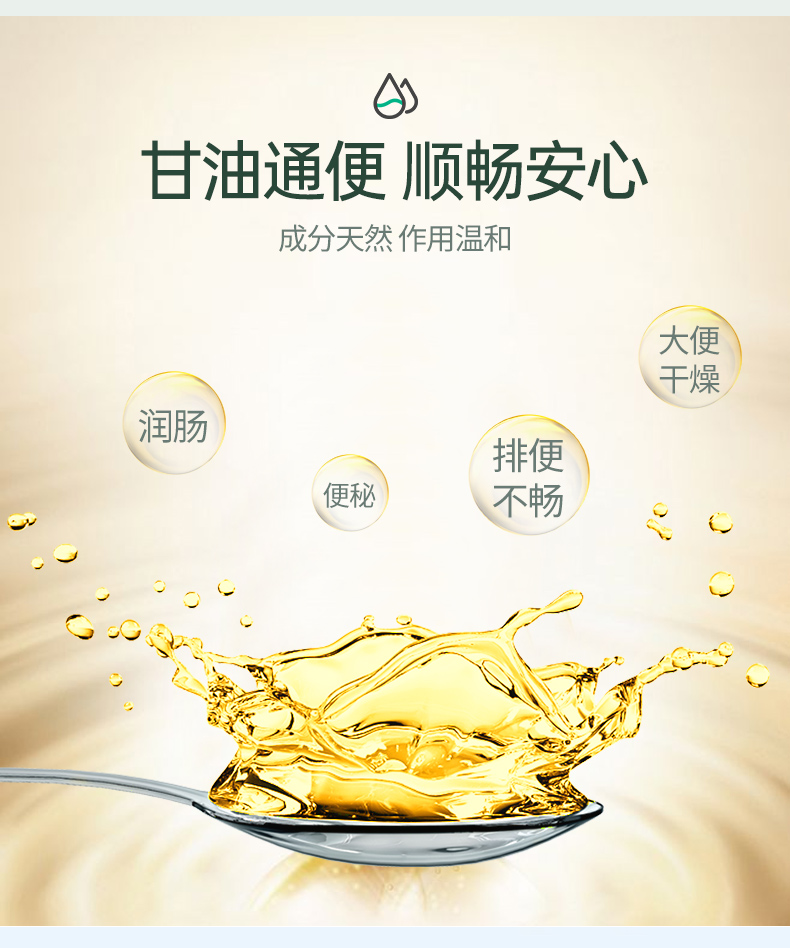 马应龙 开塞露 (含甘油) 20支 软化润滑通便 图2