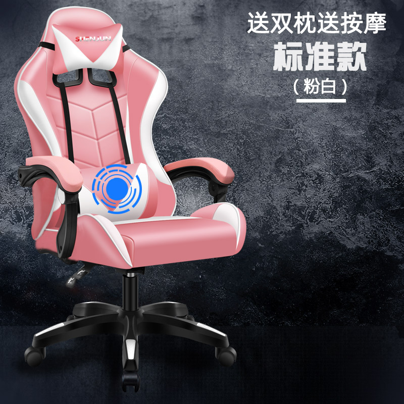 Standard PinkComputer chair E-sports chair game sports household comfortable Internet Bar chair backrest Can lie anchor Lifting swivel chair chair