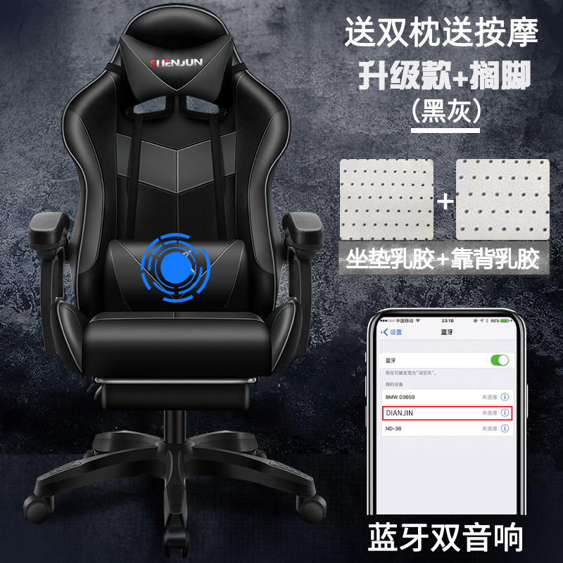 Upgraded Sitting Latex & Black Grey + Speaker + FootrestComputer chair E-sports chair game sports household comfortable Internet Bar chair backrest Can lie anchor Lifting swivel chair chair