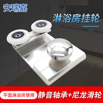 Old-fashioned shower room pulley glass sliding door wheel sliding door side Crane bathroom room pulley shower room upper rail accessories