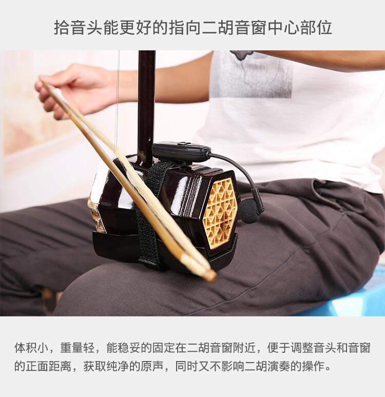 Micrô không dây Pickup Giai đoạn biểu diễn Loa Guzheng Erhu Gỗ Guitar Lỗ violon Nhạc cụ chuyên dụng - Phụ kiện nhạc cụ Capo guitar classic