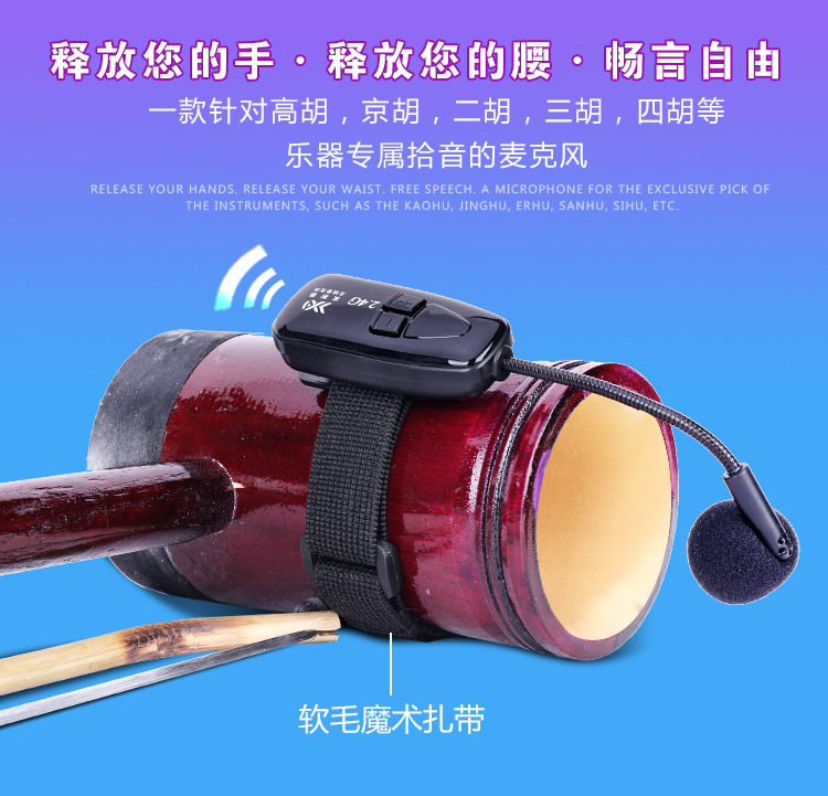 Micrô không dây Pickup Giai đoạn biểu diễn Loa Guzheng Erhu Gỗ Guitar Lỗ violon Nhạc cụ chuyên dụng - Phụ kiện nhạc cụ Capo guitar classic