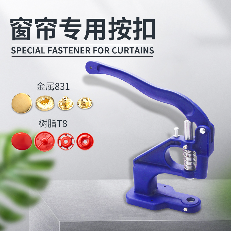 Special button for curtain straps