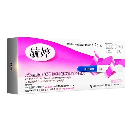 毓婷 Тестовая бумага тест -полоса беременность